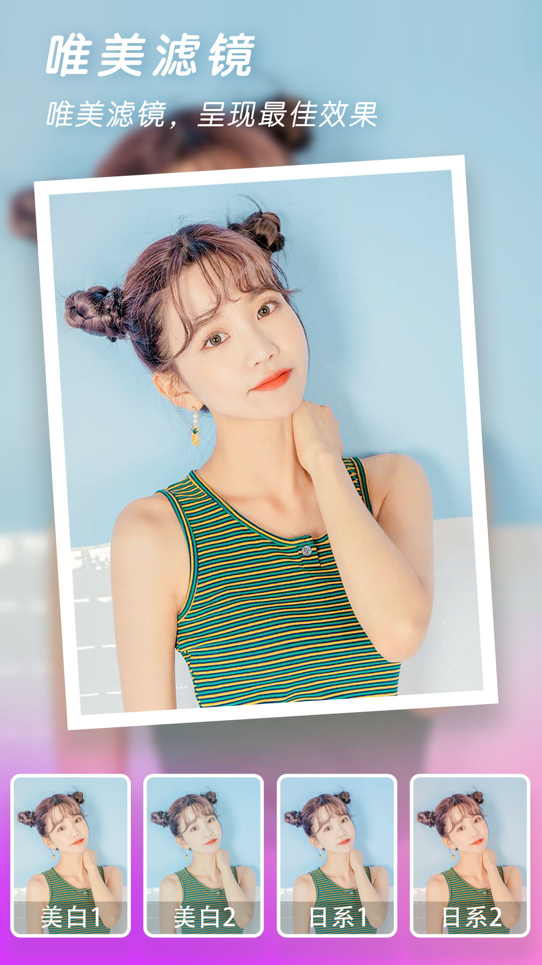 快速p图大师截图