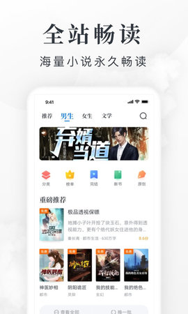 淘小說免費(fèi)閱讀截圖