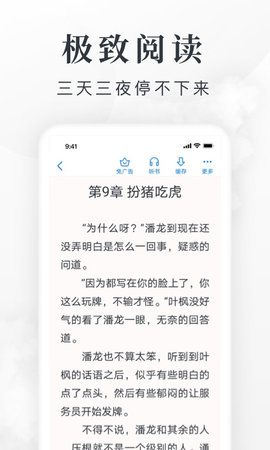 淘小說免費(fèi)閱讀截圖