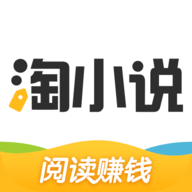 淘小說免費版