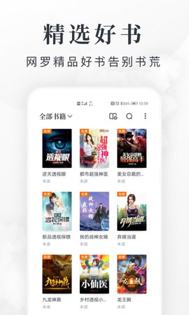 淘小說免費版截圖