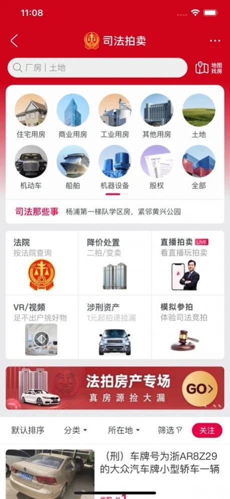 阿里拍賣數(shù)字藏品截圖