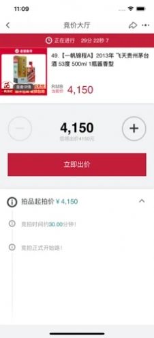 阿里拍賣數(shù)字藏品截圖