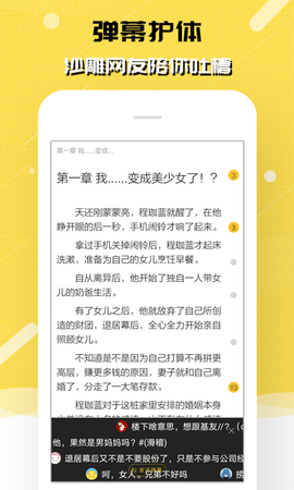 刺猬貓閱讀手機(jī)版截圖