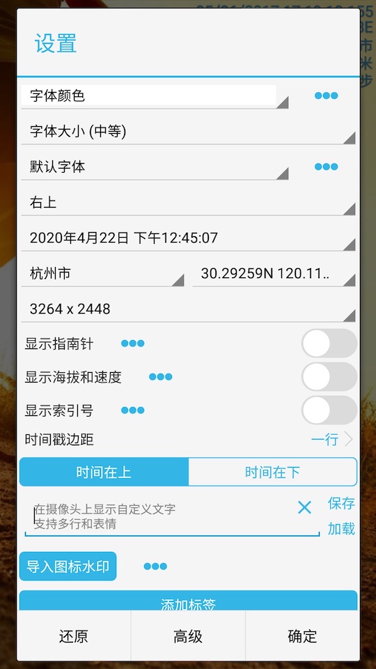 時(shí)間相機(jī)加時(shí)間截圖