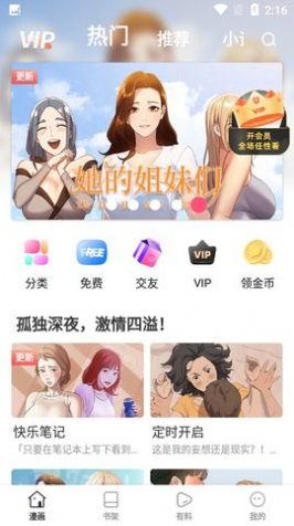 粉豬漫畫平臺截圖