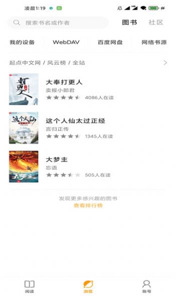 厚墨書源截圖