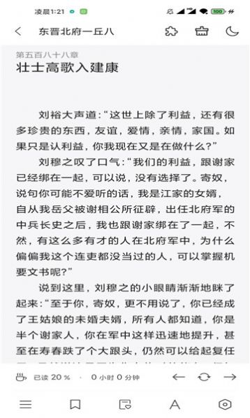 厚墨書源截圖