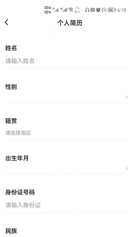 欣利達(dá)截圖