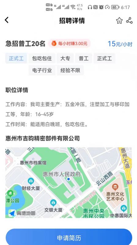 欣利達(dá)截圖