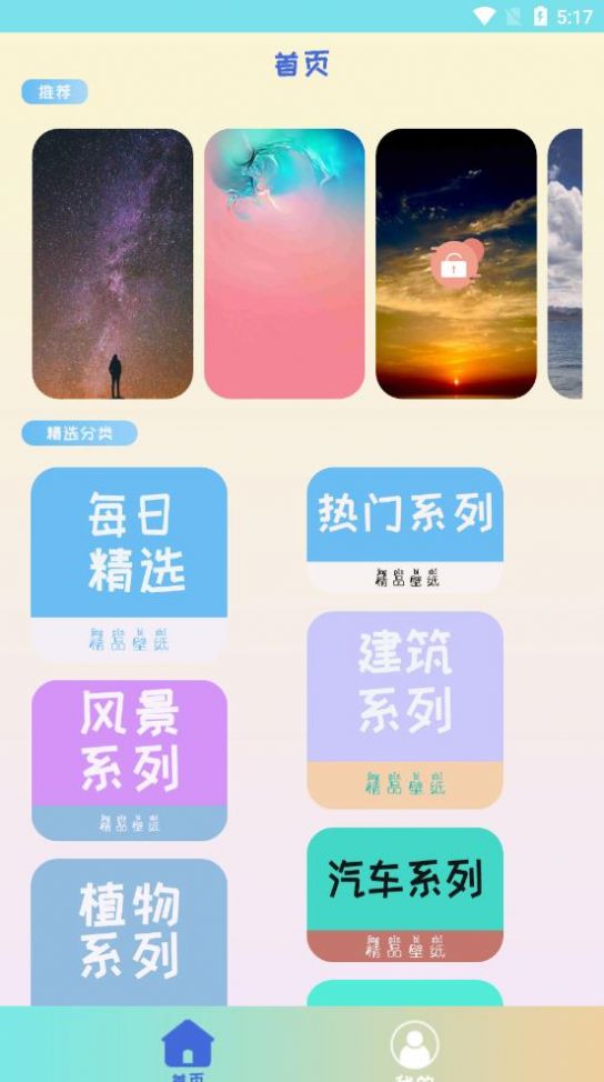 靈動壁紙最新版截圖