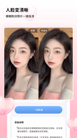 悅顏美圖修圖截圖