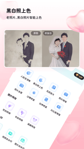 悅顏美圖修圖截圖