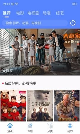 cc影視大全免費(fèi)版截圖