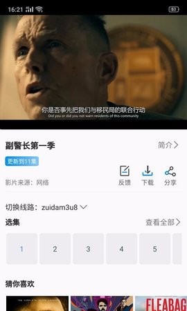 cc影視大全免費(fèi)版截圖