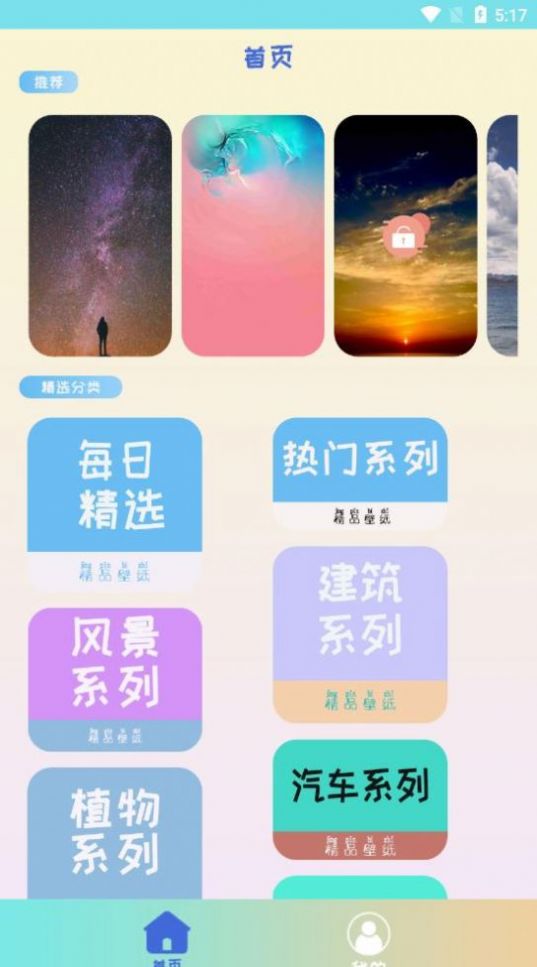 靈動壁紙截圖