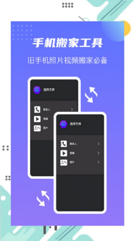 茄子換機(jī)寶截圖
