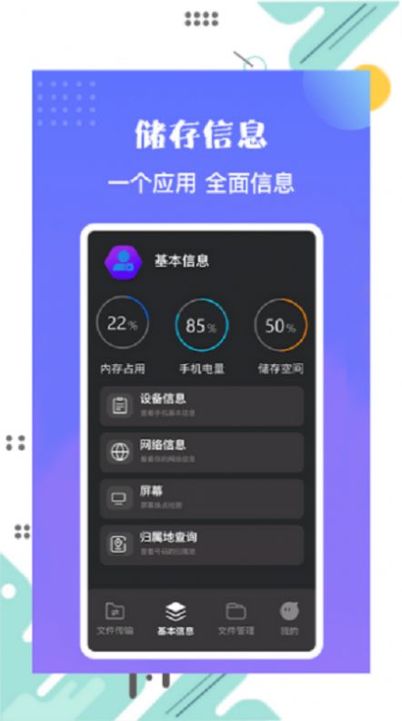 茄子換機(jī)寶截圖