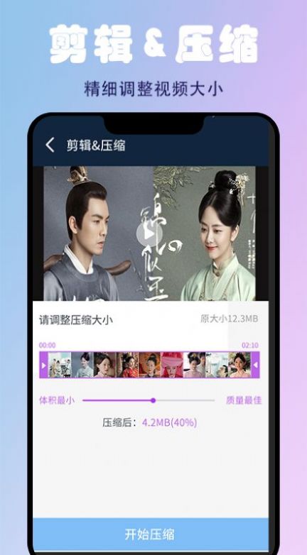 蜜蜂剪輯app截圖
