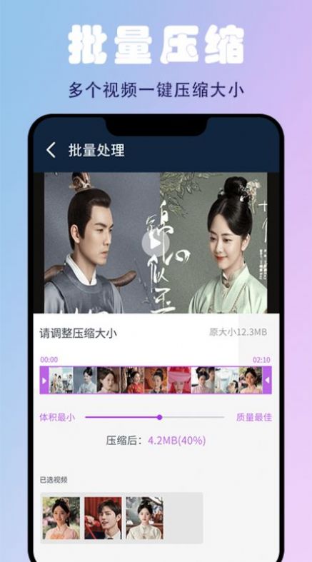 蜜蜂剪輯app截圖