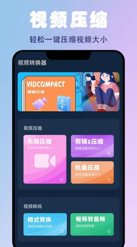 蜜蜂剪輯app截圖