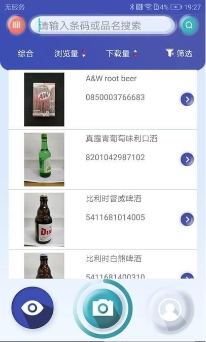 互立拍截圖