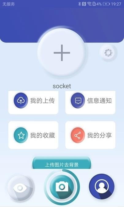 互立拍截圖