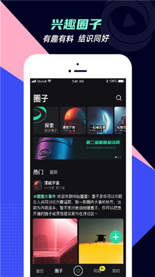 咪咕圈圈漫畫2022截圖