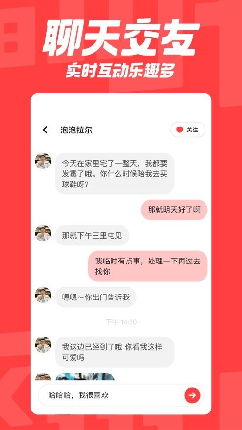 翻咔交友最新版截圖