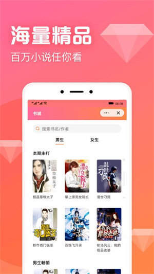 書神小說純凈版