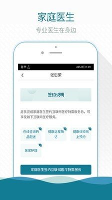 熙心健康截圖