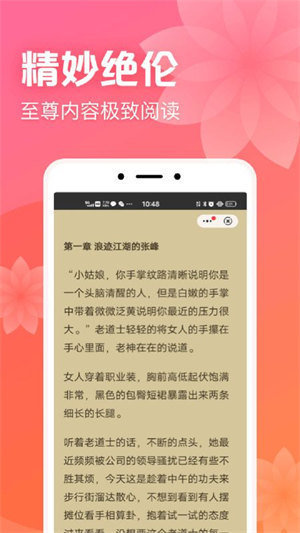 書神小說純凈版截圖
