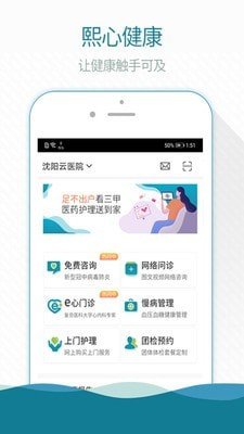 熙心健康截圖