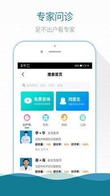 熙心健康截圖