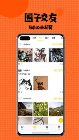 叭噠漫畫最新版