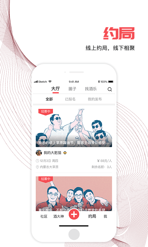 酣享手機(jī)版截圖