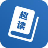 趣讀全本小說