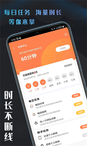 易點(diǎn)玩云游戲安卓版截圖