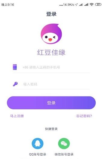 紅豆佳緣免費(fèi)版截圖