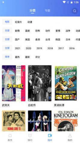 恒星視頻免費版截圖