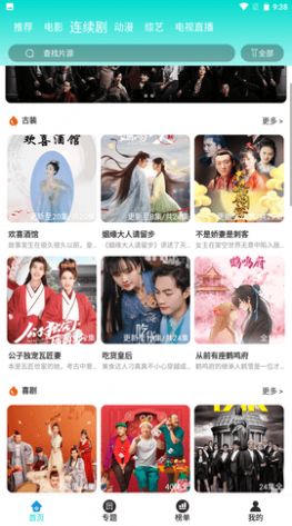 柿子影視截圖