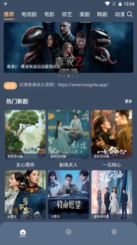 紅茶影視最新版截圖