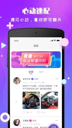 花秀交友平臺(tái)截圖
