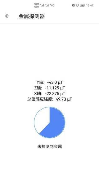 饅頭寶工具箱截圖
