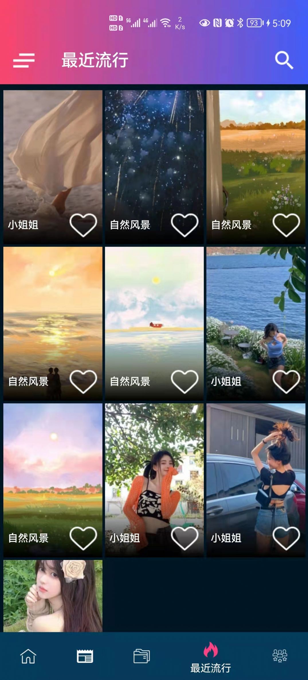 見笑截圖