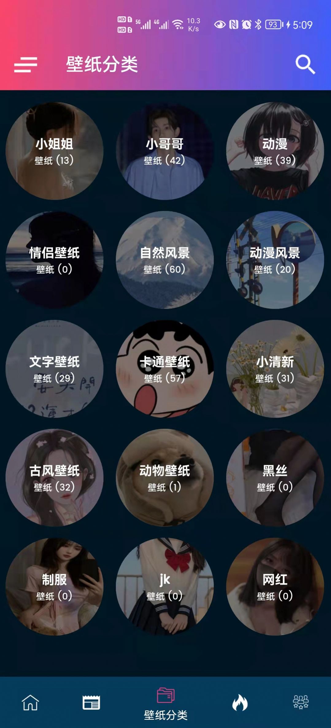 見笑截圖