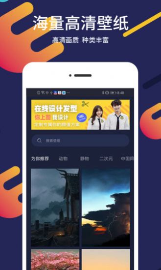 屏保壁紙截圖