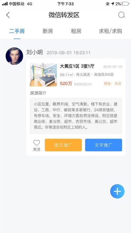 易房源截图
