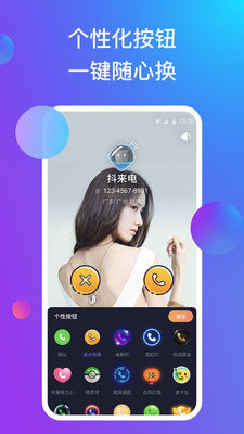多多來電截圖