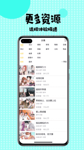 叭噠漫畫最新版截圖